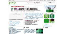 Desktop Screenshot of ckcf.bamboo18.com