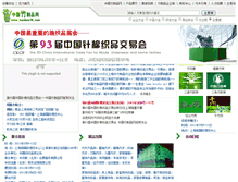 Tablet Screenshot of ckcf.bamboo18.com